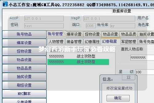 梦幻西游新手玩家必看攻略