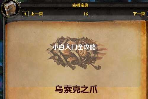 小白入门全攻略