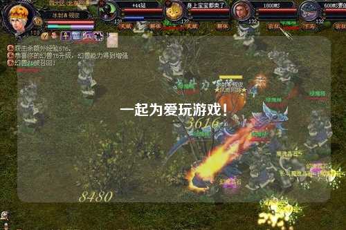 一起为爱玩游戏！