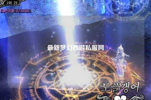 最新梦幻西游私服网