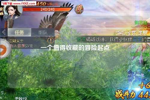 一个值得收藏的冒险起点