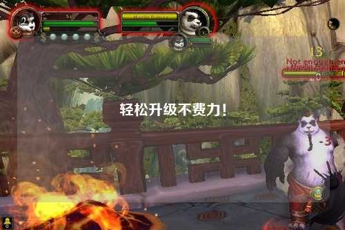 轻松升级不费力！