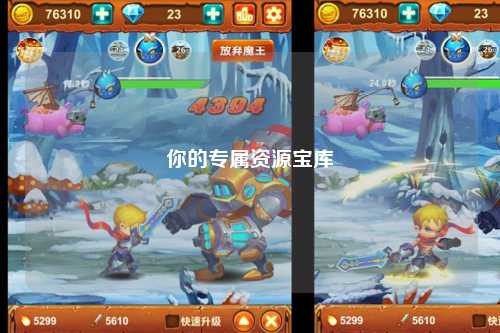 你的专属资源宝库