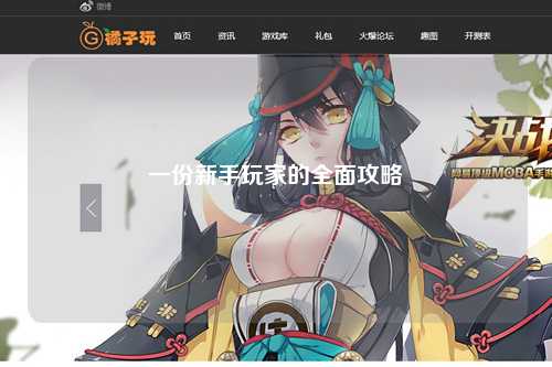 一份新手玩家的全面攻略