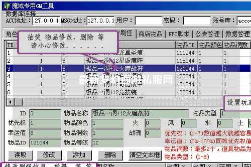 最新梦幻西游私服网