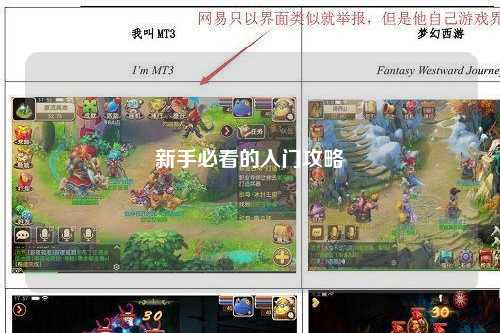 新手必看的入门攻略