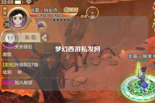 梦幻西游私发网